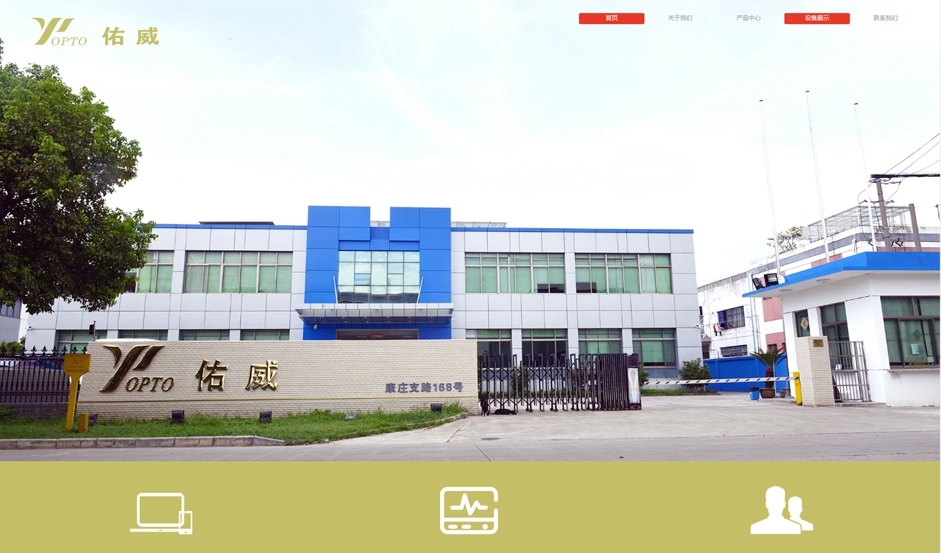 昆山佑威光电材料有限公司