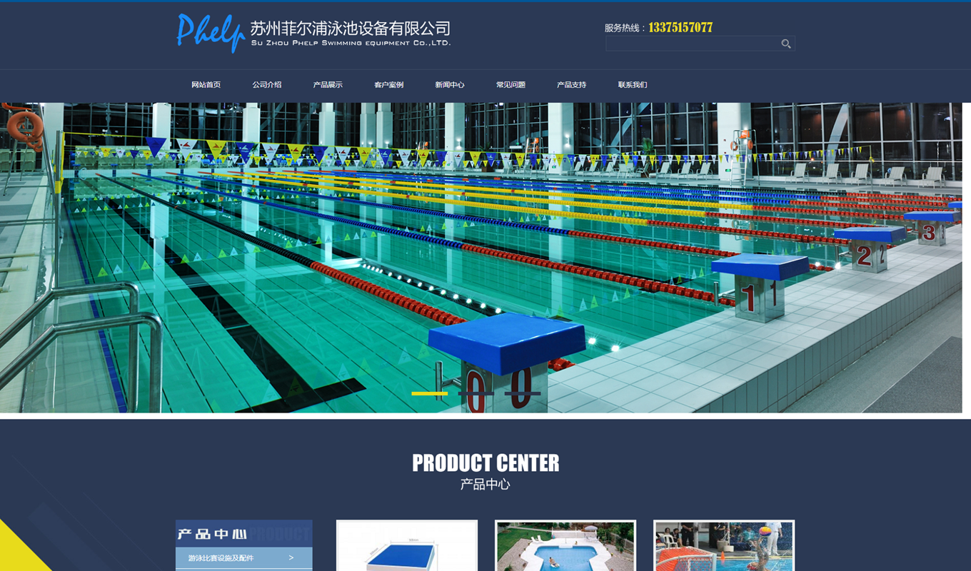 苏州菲尔浦泳池设备有限公司